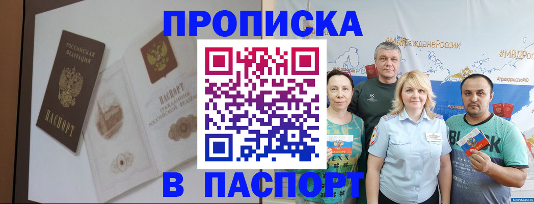 временная регистрация госуслуги в Пензе